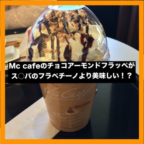 Mc cafe by barista
