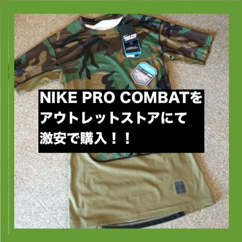 NIKE COMBAT